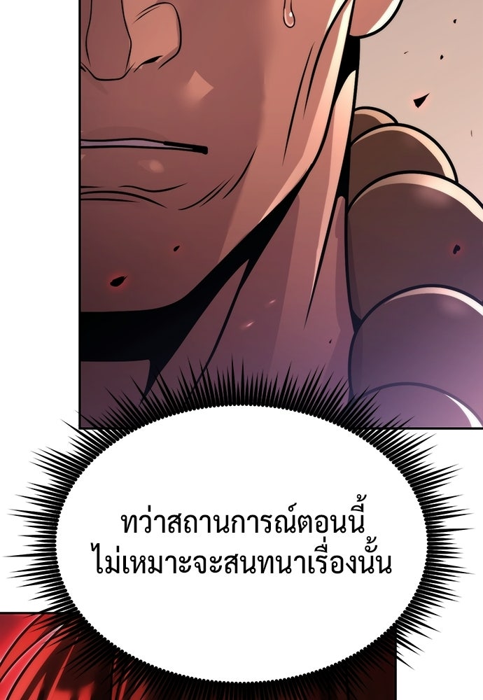 ตำนานการเกิดใหม่ในลัทธิมาร - หน้า 156