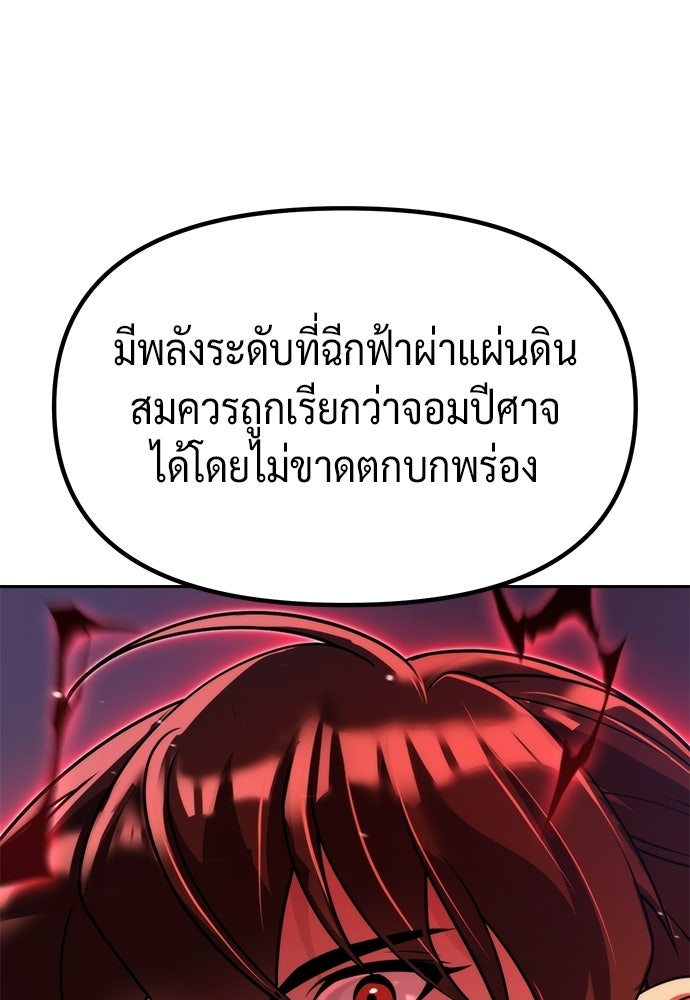 ตำนานการเกิดใหม่ในลัทธิมาร - หน้า 160