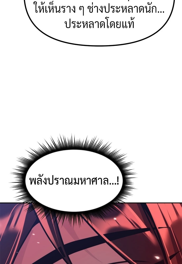 ตำนานการเกิดใหม่ในลัทธิมาร - หน้า 162