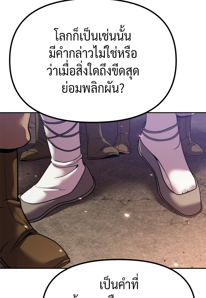ตำนานการเกิดใหม่ในลัทธิมาร - หน้า 164