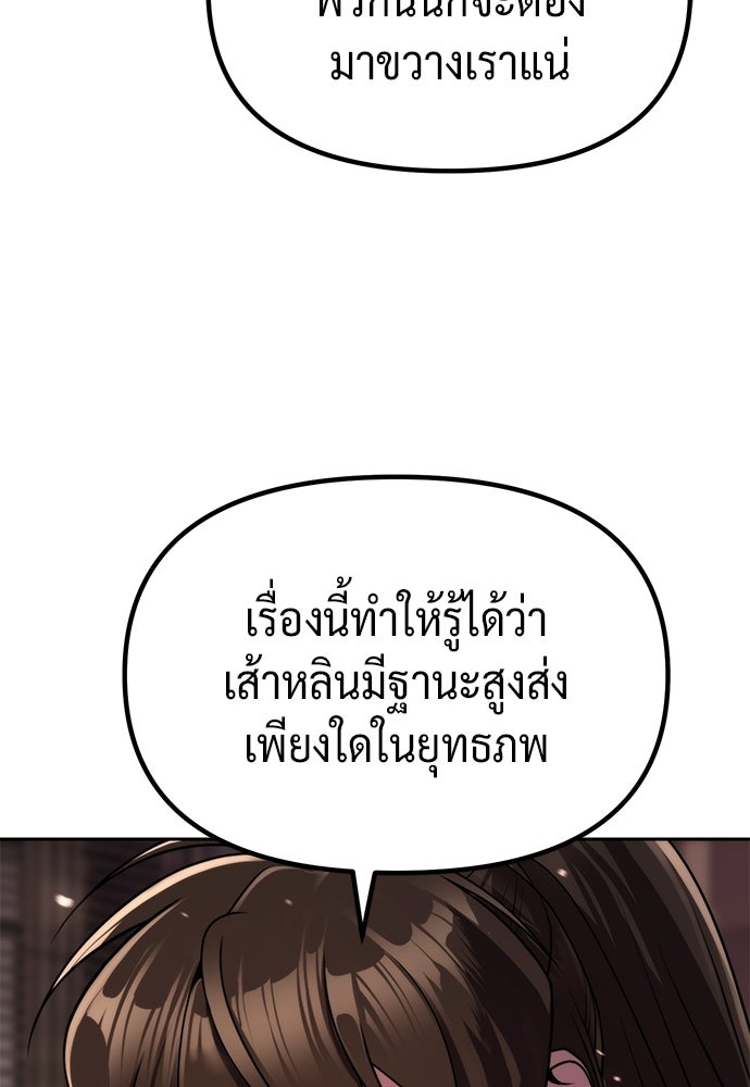 ตำนานการเกิดใหม่ในลัทธิมาร - หน้า 17