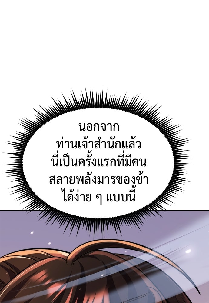 ตำนานการเกิดใหม่ในลัทธิมาร - หน้า 178