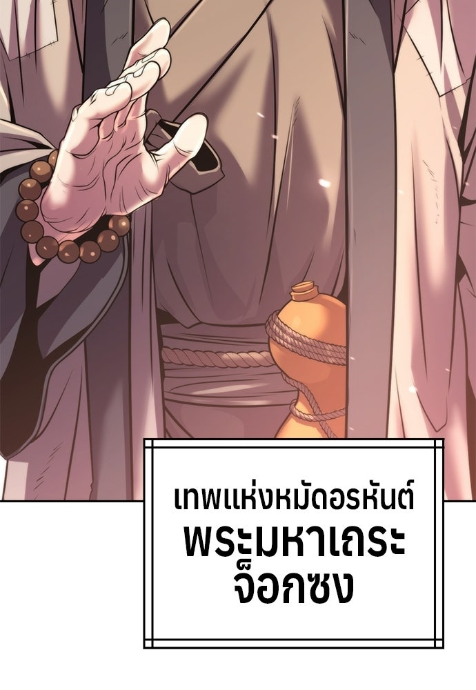 ตำนานการเกิดใหม่ในลัทธิมาร - หน้า 184