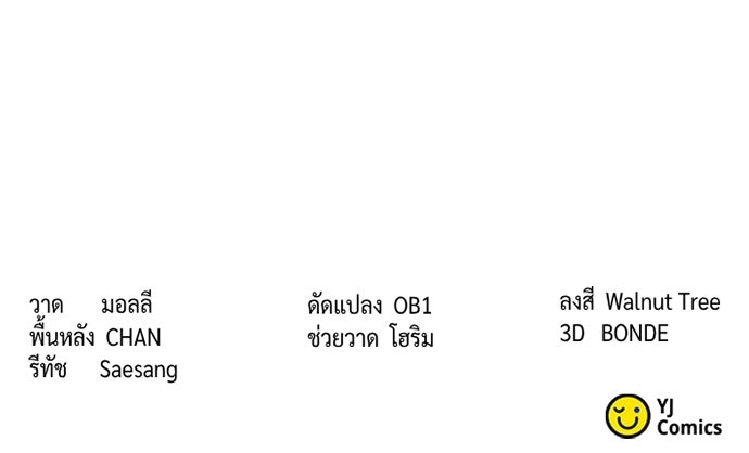 ตำนานการเกิดใหม่ในลัทธิมาร - หน้า 185