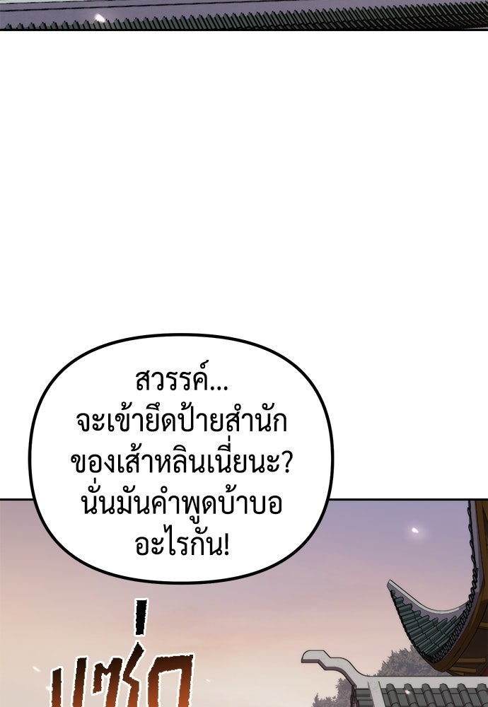 ตำนานการเกิดใหม่ในลัทธิมาร - หน้า 2