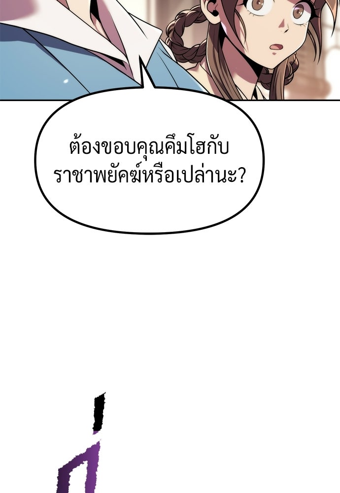 ตำนานการเกิดใหม่ในลัทธิมาร - หน้า 20