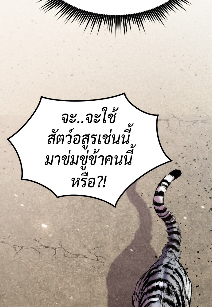 ตำนานการเกิดใหม่ในลัทธิมาร - หน้า 24