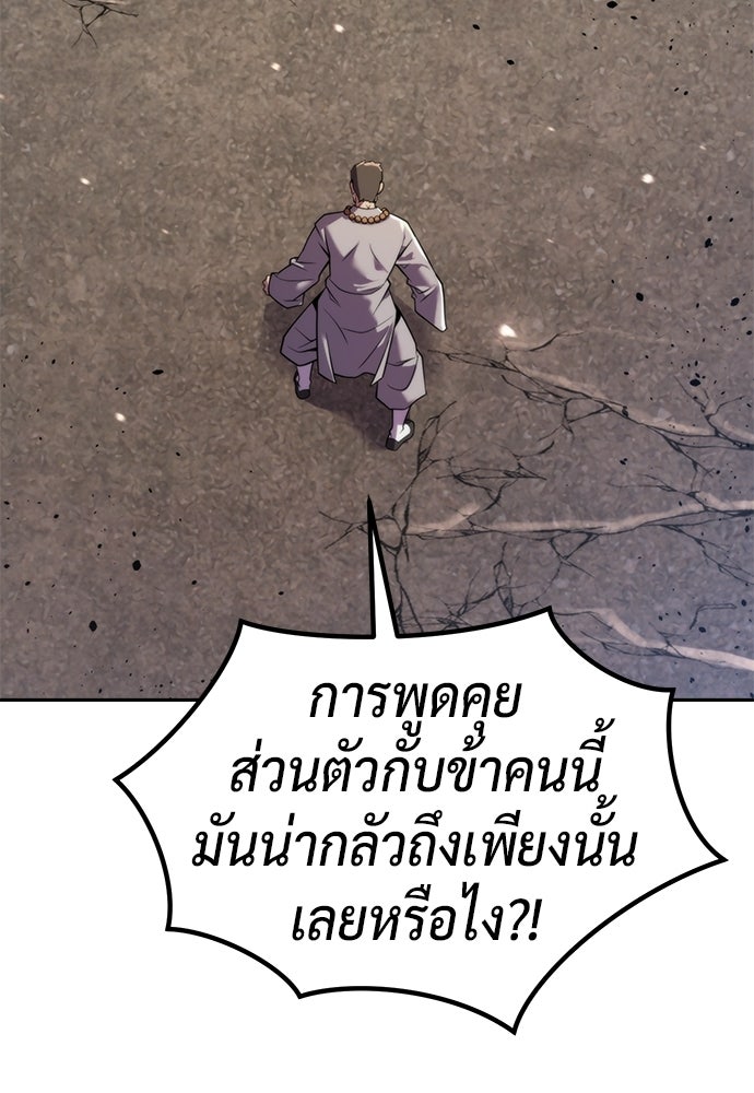 ตำนานการเกิดใหม่ในลัทธิมาร - หน้า 26