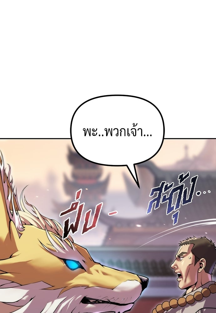 ตำนานการเกิดใหม่ในลัทธิมาร - หน้า 27