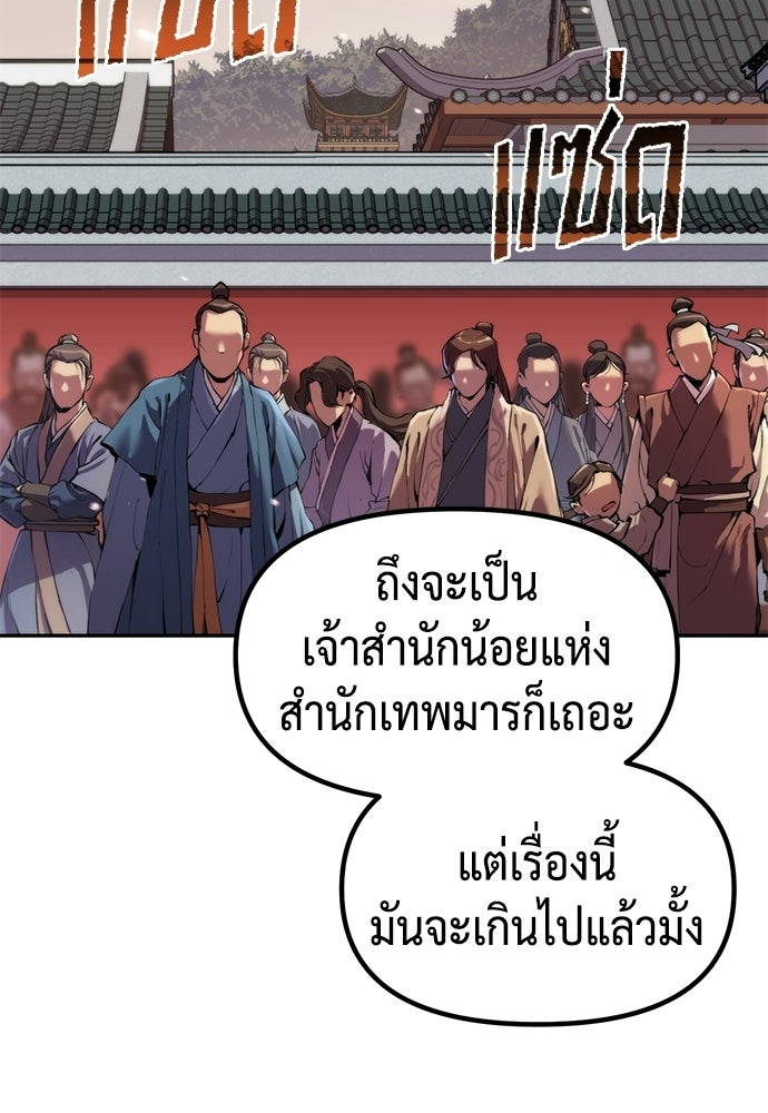 ตำนานการเกิดใหม่ในลัทธิมาร - หน้า 3