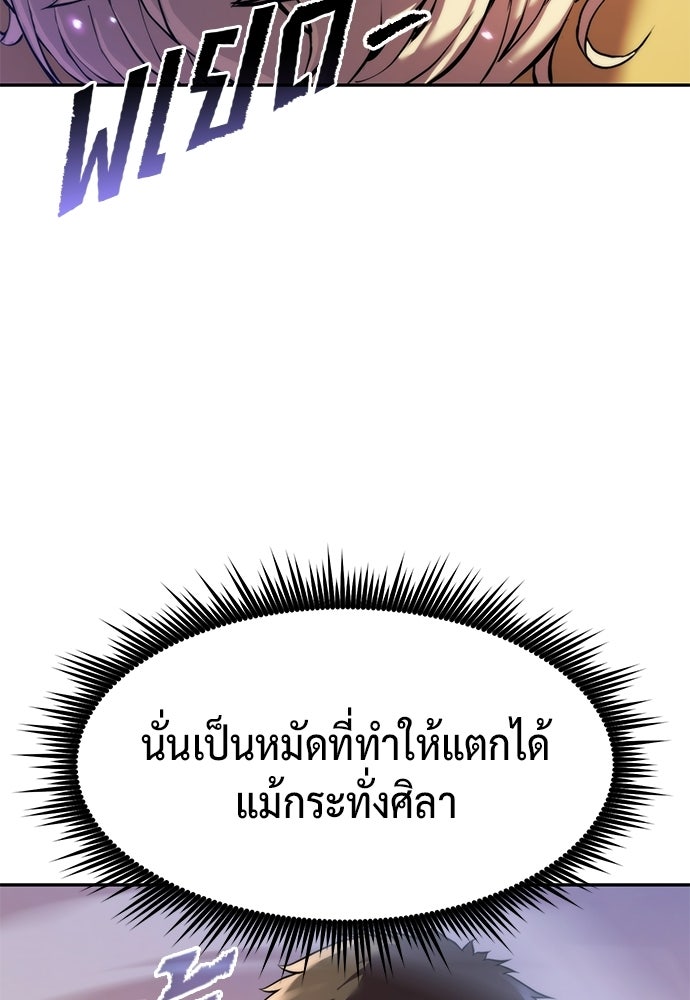 ตำนานการเกิดใหม่ในลัทธิมาร - หน้า 32