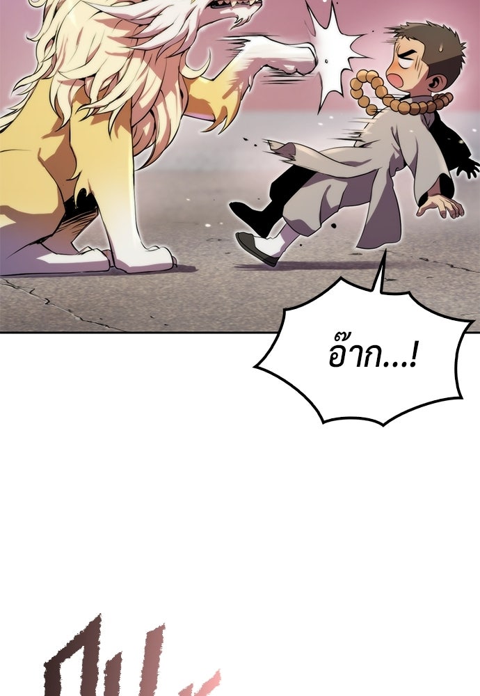ตำนานการเกิดใหม่ในลัทธิมาร - หน้า 35