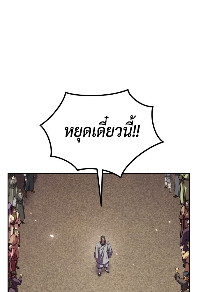 ตำนานการเกิดใหม่ในลัทธิมาร - หน้า 4