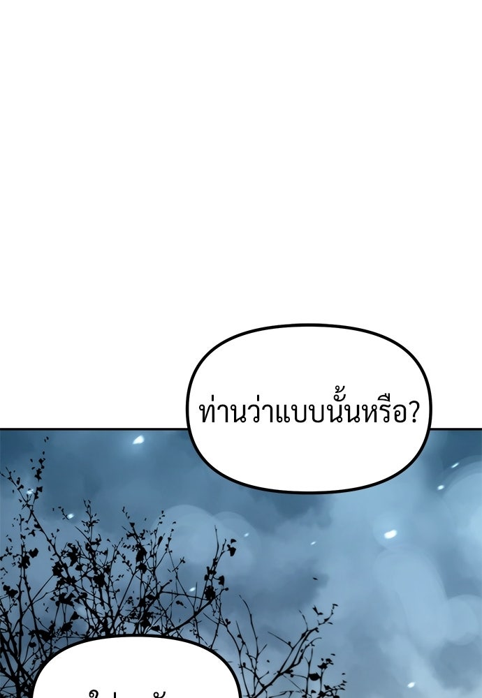 ตำนานการเกิดใหม่ในลัทธิมาร - หน้า 41
