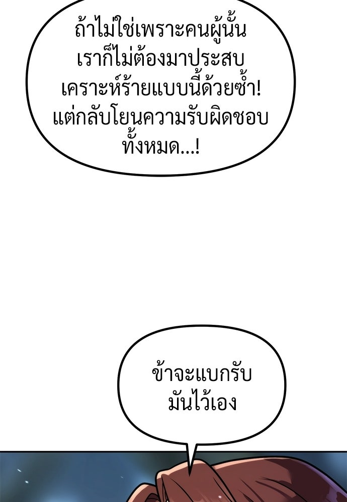 ตำนานการเกิดใหม่ในลัทธิมาร - หน้า 44