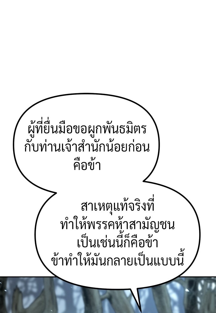 ตำนานการเกิดใหม่ในลัทธิมาร - หน้า 47