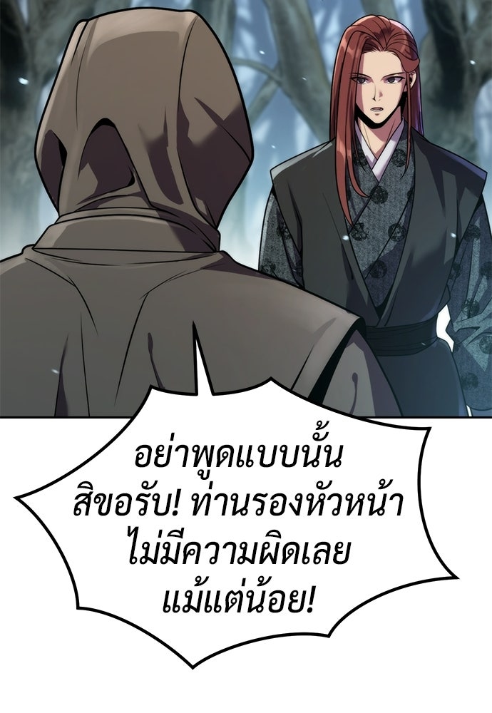 ตำนานการเกิดใหม่ในลัทธิมาร - หน้า 48