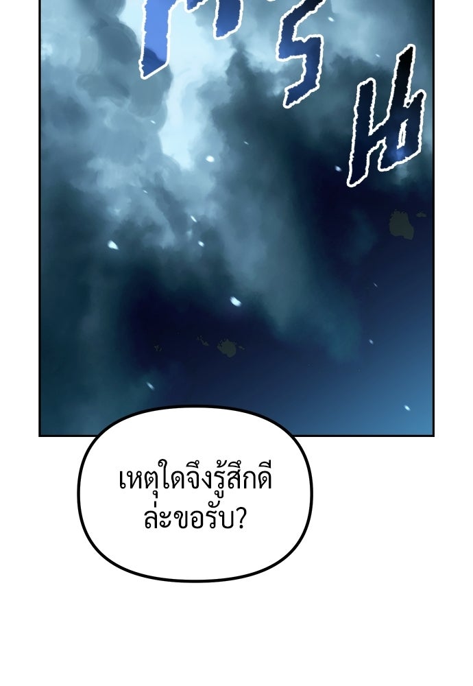 ตำนานการเกิดใหม่ในลัทธิมาร - หน้า 51