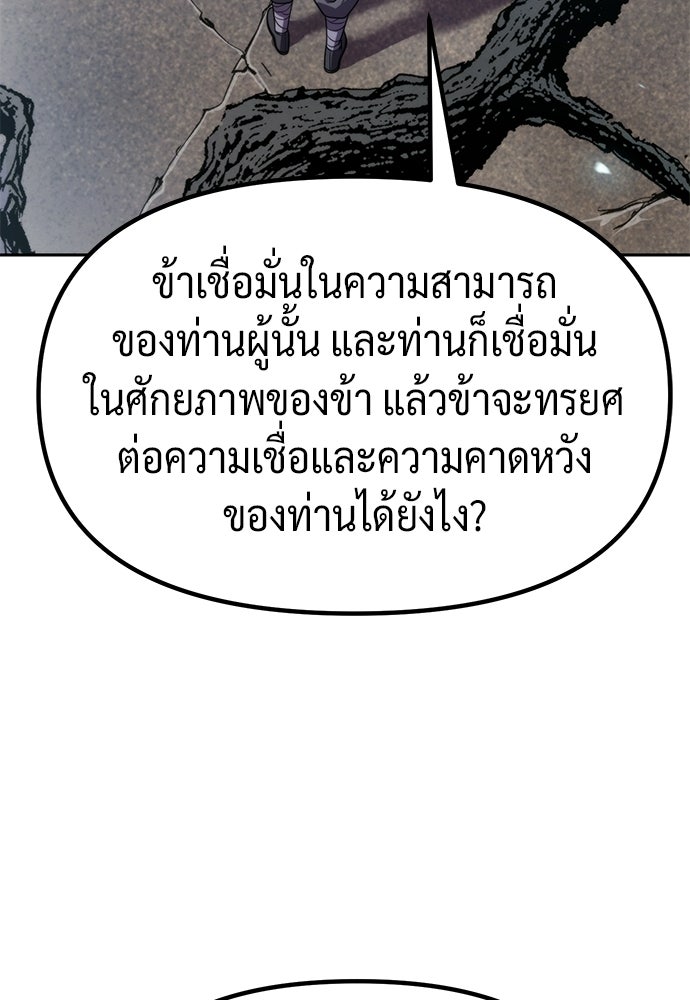 ตำนานการเกิดใหม่ในลัทธิมาร - หน้า 57