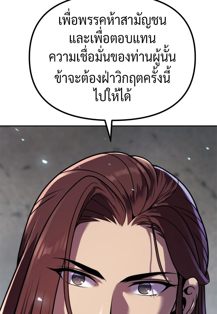 ตำนานการเกิดใหม่ในลัทธิมาร - หน้า 58