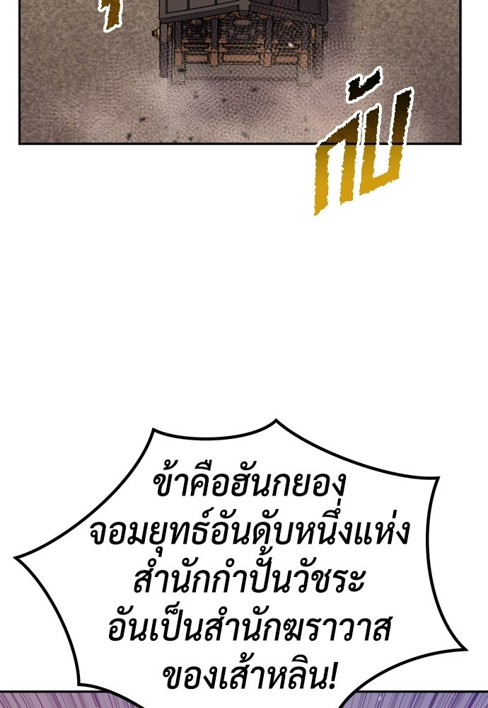 ตำนานการเกิดใหม่ในลัทธิมาร - หน้า 6