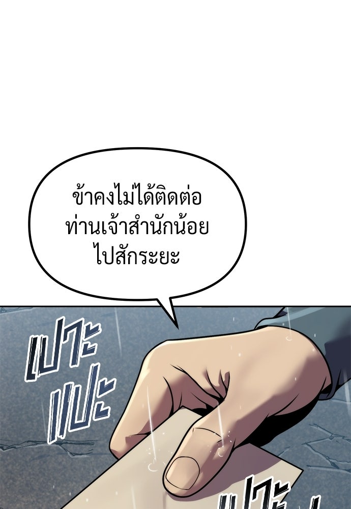 ตำนานการเกิดใหม่ในลัทธิมาร - หน้า 60