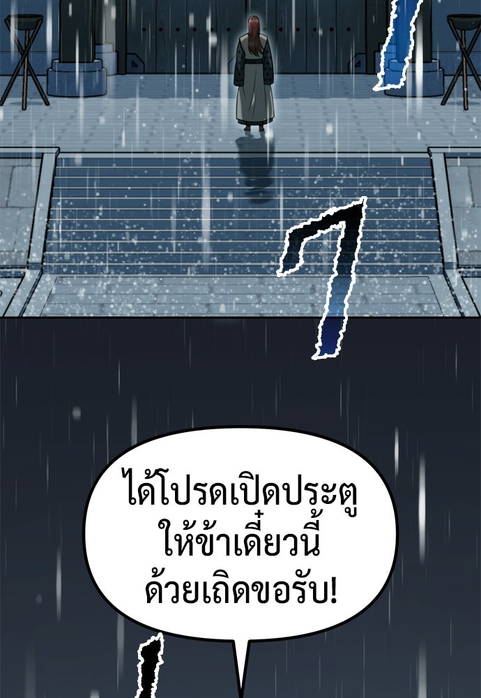 ตำนานการเกิดใหม่ในลัทธิมาร - หน้า 68