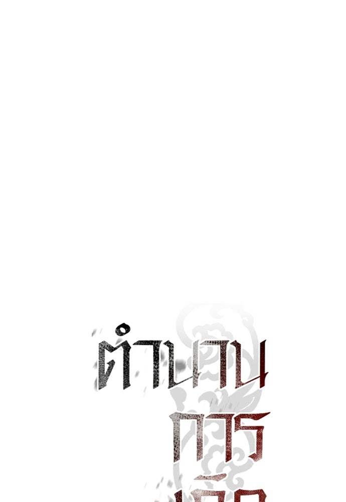 ตำนานการเกิดใหม่ในลัทธิมาร - หน้า 71