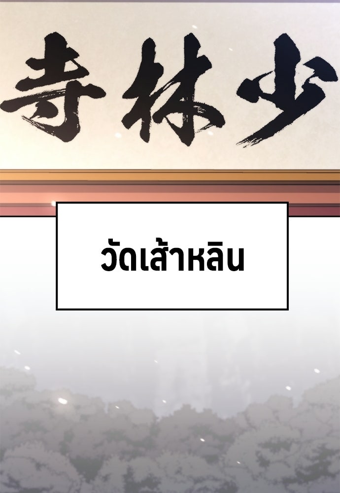 ตำนานการเกิดใหม่ในลัทธิมาร - หน้า 74