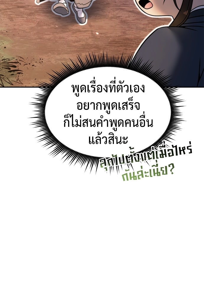 ตำนานการเกิดใหม่ในลัทธิมาร - หน้า 112
