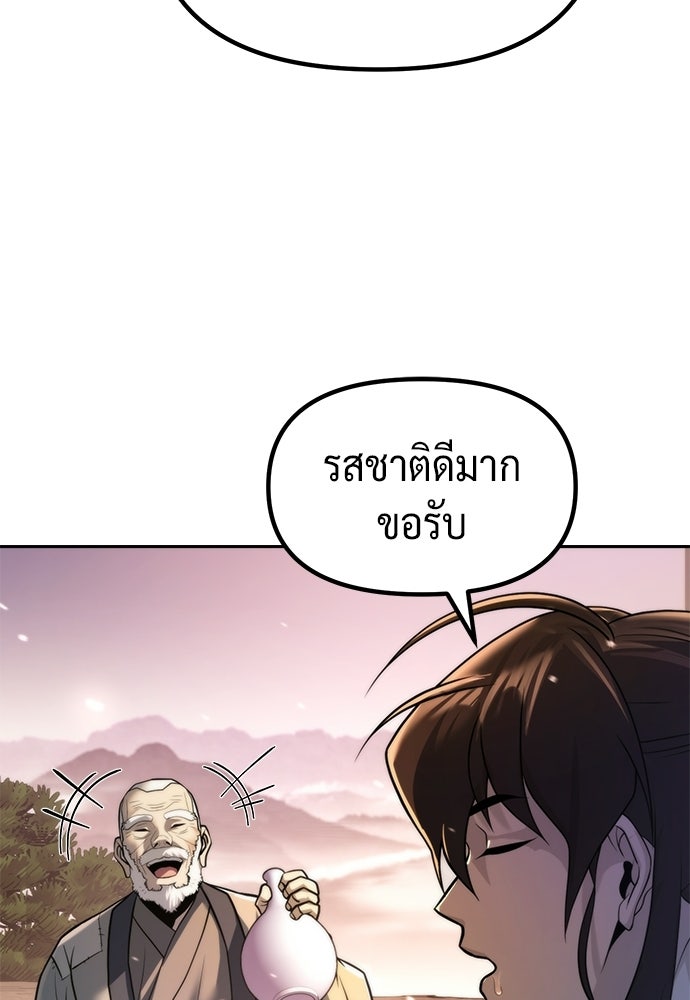ตำนานการเกิดใหม่ในลัทธิมาร - หน้า 118