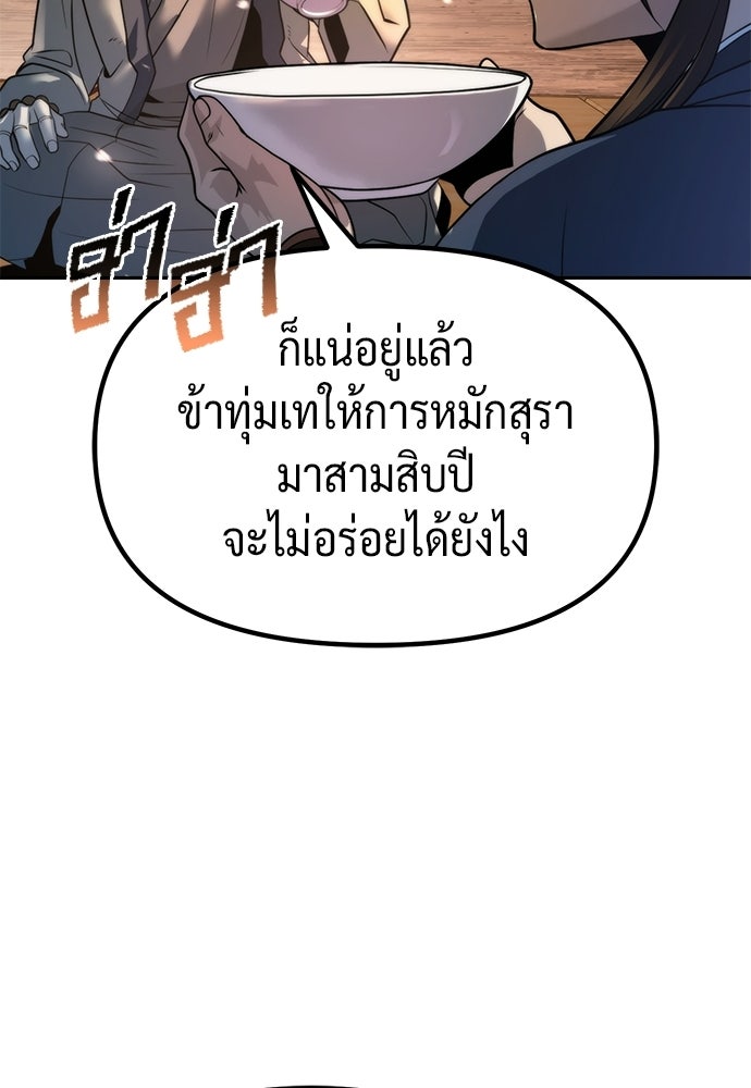 ตำนานการเกิดใหม่ในลัทธิมาร - หน้า 119