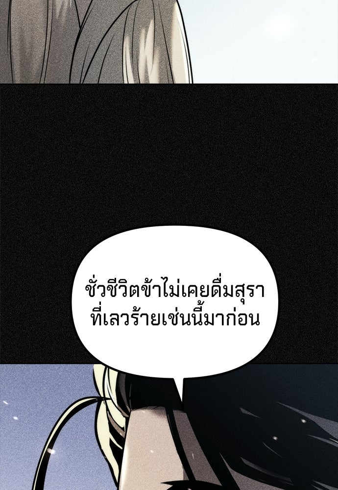 ตำนานการเกิดใหม่ในลัทธิมาร - หน้า 123