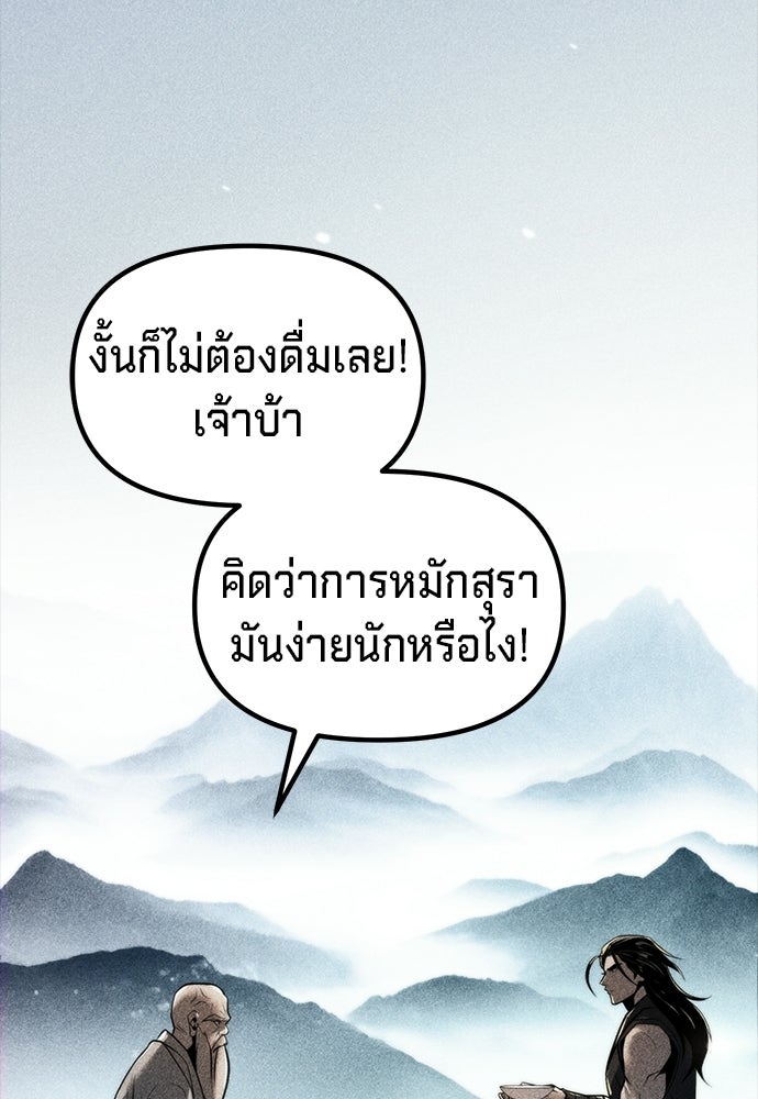ตำนานการเกิดใหม่ในลัทธิมาร - หน้า 125