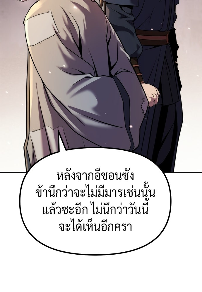 ตำนานการเกิดใหม่ในลัทธิมาร - หน้า 13