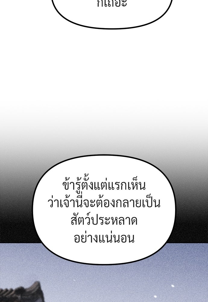 ตำนานการเกิดใหม่ในลัทธิมาร - หน้า 130