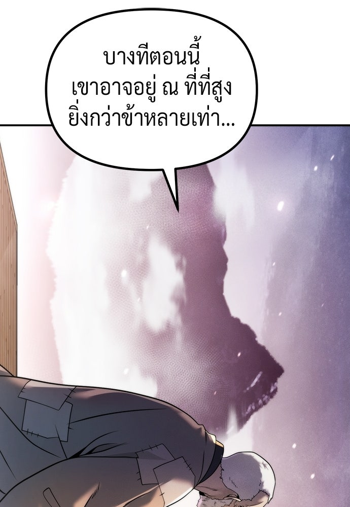 ตำนานการเกิดใหม่ในลัทธิมาร - หน้า 141