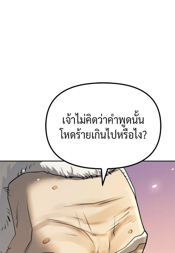 ตำนานการเกิดใหม่ในลัทธิมาร - หน้า 149