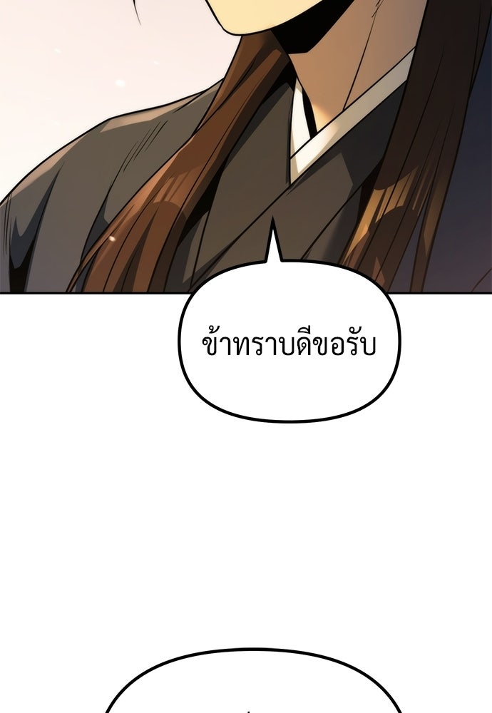 ตำนานการเกิดใหม่ในลัทธิมาร - หน้า 152