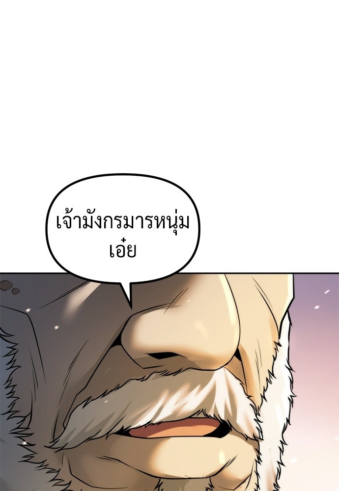 ตำนานการเกิดใหม่ในลัทธิมาร - หน้า 156
