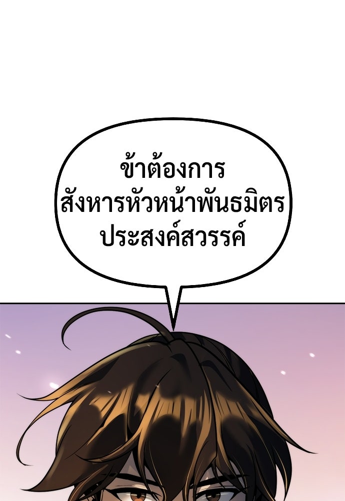 ตำนานการเกิดใหม่ในลัทธิมาร - หน้า 161