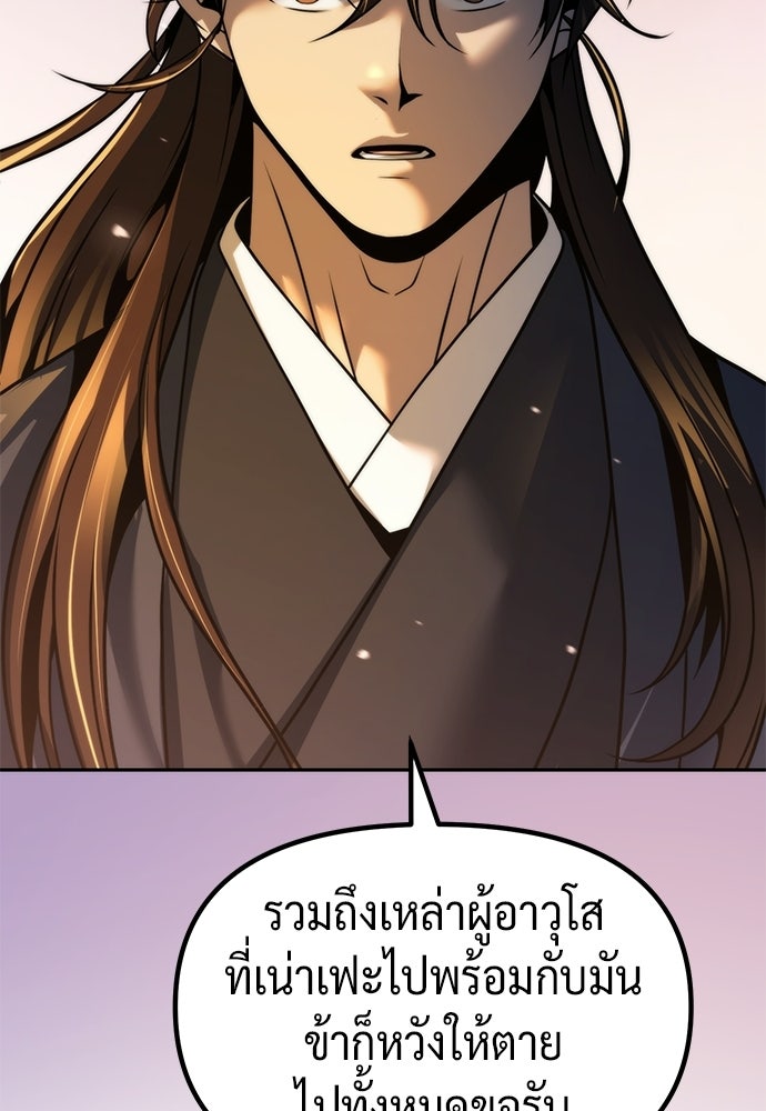 ตำนานการเกิดใหม่ในลัทธิมาร - หน้า 162