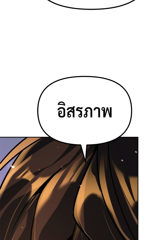 ตำนานการเกิดใหม่ในลัทธิมาร - หน้า 166