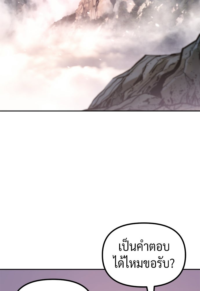 ตำนานการเกิดใหม่ในลัทธิมาร - หน้า 172