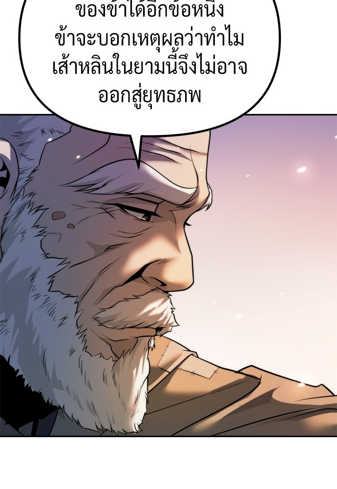 ตำนานการเกิดใหม่ในลัทธิมาร - หน้า 175