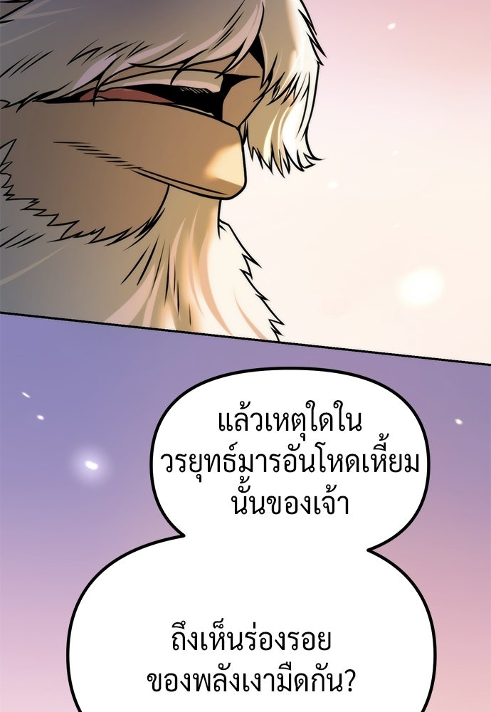 ตำนานการเกิดใหม่ในลัทธิมาร - หน้า 180