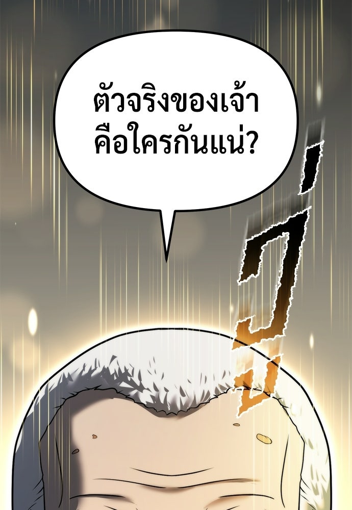 ตำนานการเกิดใหม่ในลัทธิมาร - หน้า 184