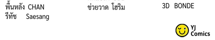 ตำนานการเกิดใหม่ในลัทธิมาร - หน้า 187