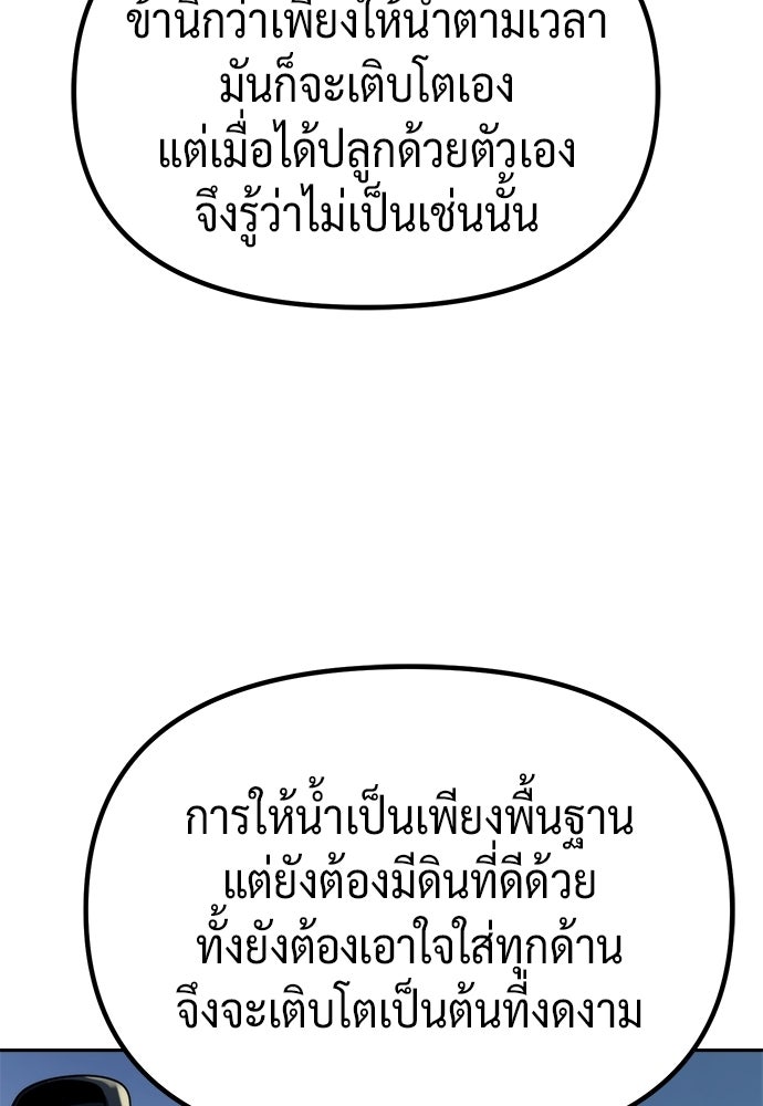 ตำนานการเกิดใหม่ในลัทธิมาร - หน้า 23
