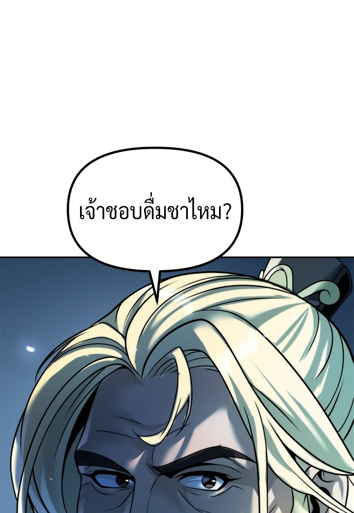 ตำนานการเกิดใหม่ในลัทธิมาร - หน้า 27